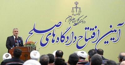 دادگاه‌های صلح استان تهران با حضور مسئولان قضایی افتتاح شد.
