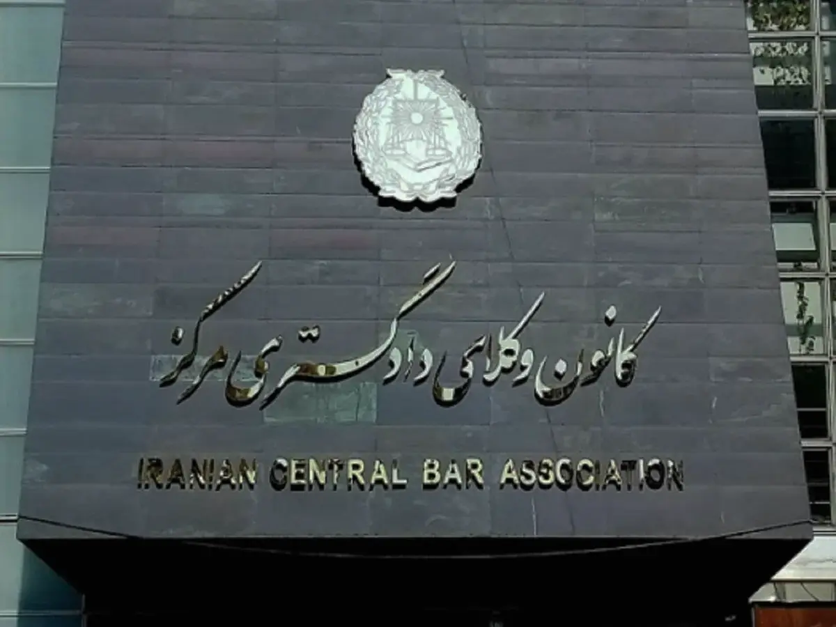 وکیل علی فلاح، کانون وکلای دادگستری مرکز
