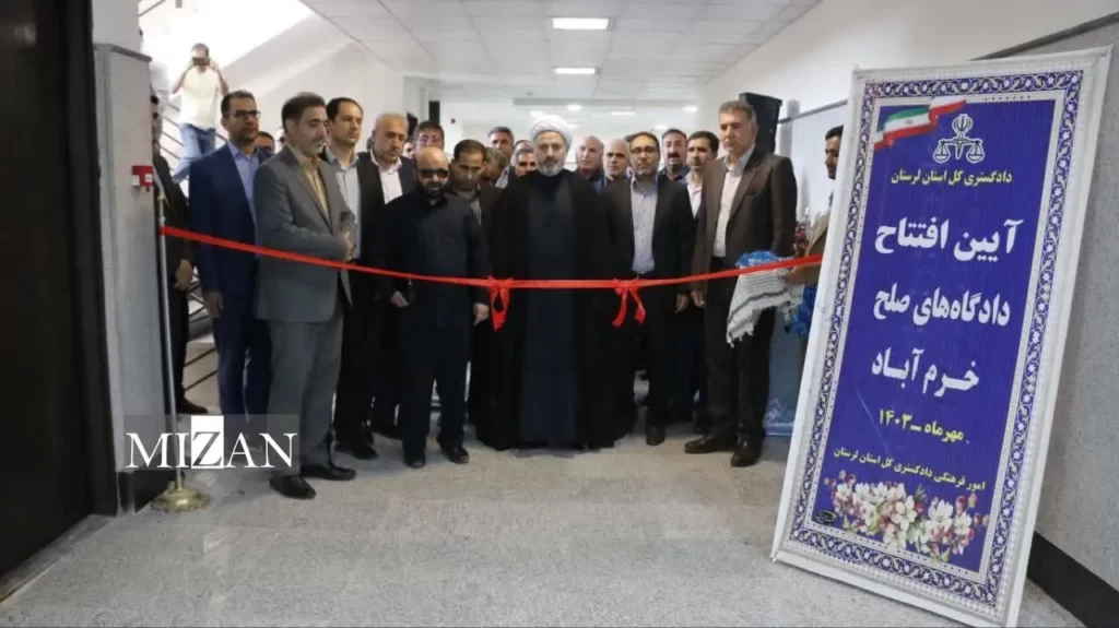 اجرای قانون جدید شورا‌های حل اختلاف در لرستان/ ۳۶ شعبه دادگاه صلح در استان تشکیل شد/ ارجاع بیش از ۲۴ هزار پرونده به محاکم صلح