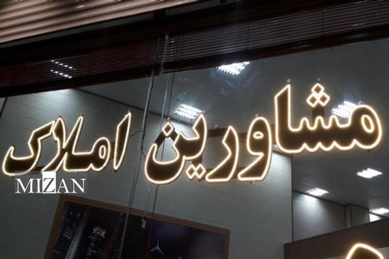 معاون امور املاک و کاداستر سازمان ثبت: دفاتر اسناد رسمی و مشاوران املاک دو بال اجرایی قانون الزام هستند